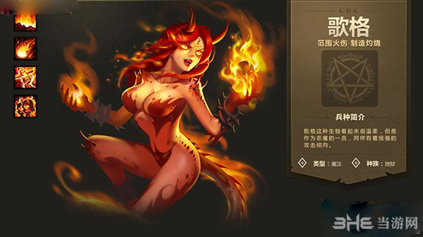 英雄无敌手游截图1