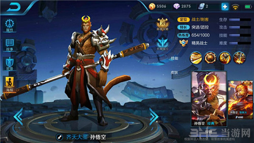 王者荣耀截图1