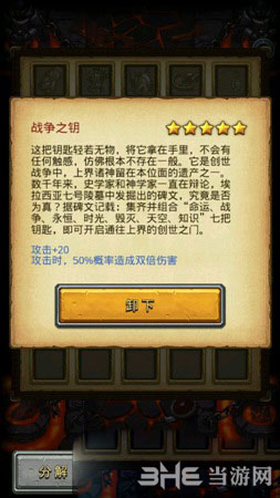 不思议迷宫截图2