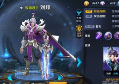 王者荣耀刘邦怎么玩 王者荣耀刘邦深度解析