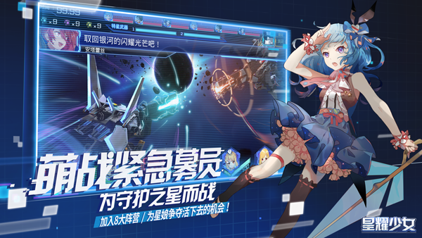 星耀少女图片2