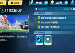 崩坏3rd3-30怎么打 3-30错误的引导过关攻略
