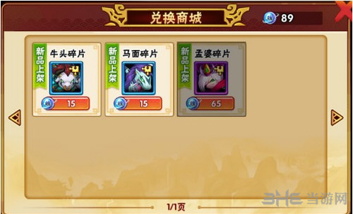 造梦西游外传截图1