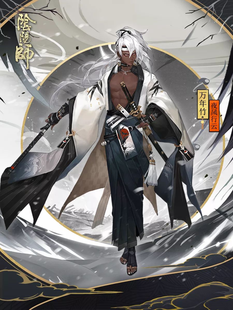 阴阳师2