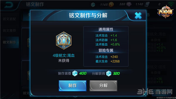 王者荣耀截图4