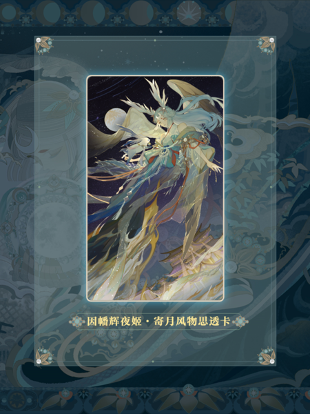 阴阳师5