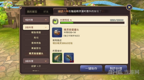 龙之谷手游截图9