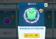 欢乐球吃球耀目光华光环怎么获得 耀目光华介绍攻略