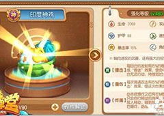 弹弹堂手游小鸡武器怎么样 弹弹堂手游小鸡武器技能详解