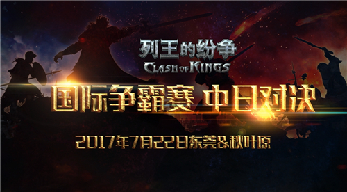 列王的纷争截图
