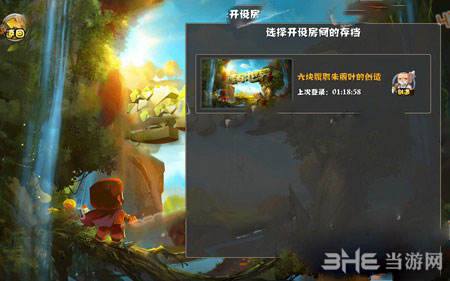 迷你世界截图8
