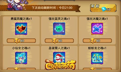 西游萌萌图片2