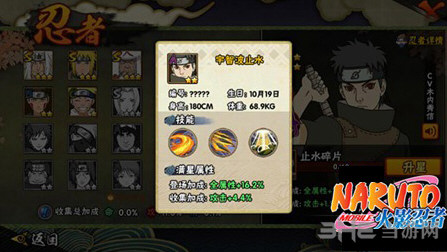 火影忍者手游截图4