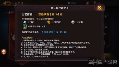 无限战争画面截图6
