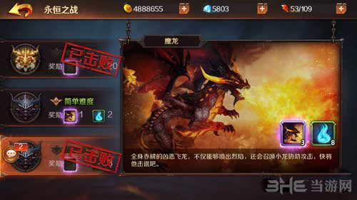 无限战争画面截图2