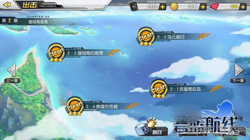 碧蓝航线游戏截图5