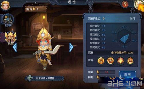 迷雾世界苏蕾雅截图1