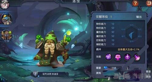 迷雾世界米迪亚截图1