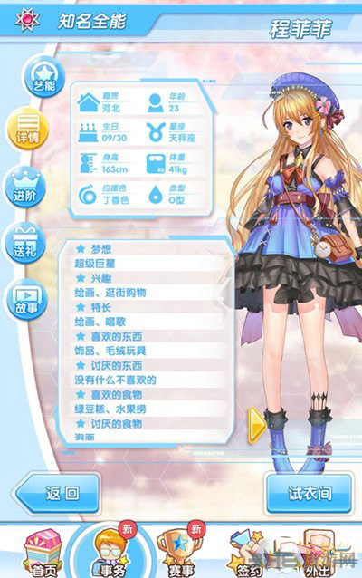 元气偶像季图片1
