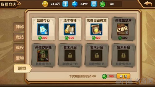 英雄无敌手游罗伊德3