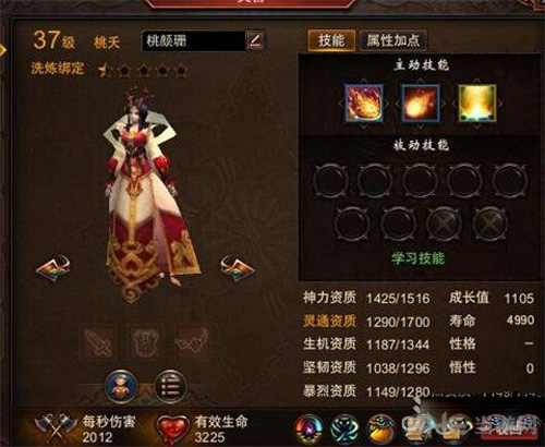 镇魔曲画面截图2