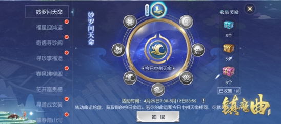 镇魔曲图片1