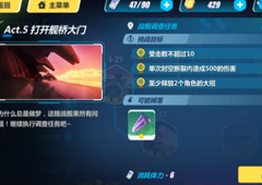 崩坏3rd1-22怎么打 1-22战舰调查过关攻略