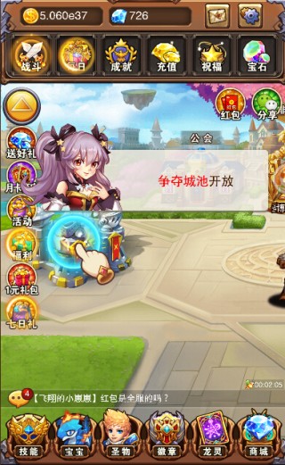 不服小天王截图2