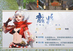 镇魔曲龙女怎么培养 镇魔曲龙女培养方法攻略