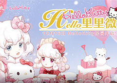 HelloKitty乐园开启 《精灵之境》新版本今日上线