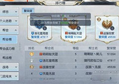 镇魔曲加入帮派选择攻略 镇魔曲手游怎么选择帮派