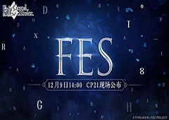 《FGO》CP21卡美洛主题展！大事件悬念预告！