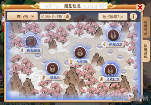 梦幻西游手游蜃影秘珠截图1