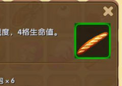迷你世界长条面包怎么制作 迷你世界长条面包合成表攻略