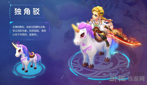 梦幻西游手游独角驳截图1
