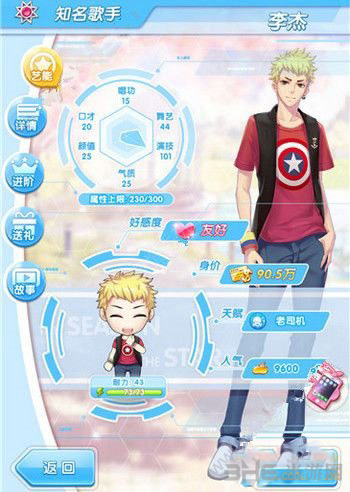 元气偶像季李杰图片1