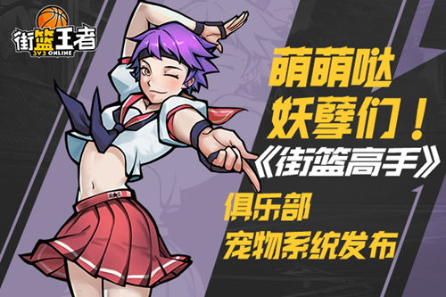 街篮高手图片1