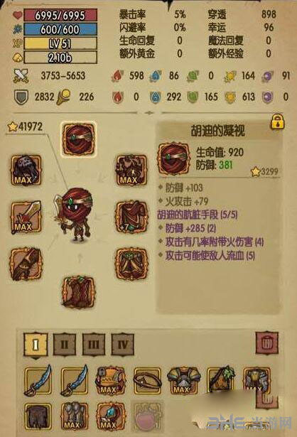 贪婪洞窟胡迪套截图1