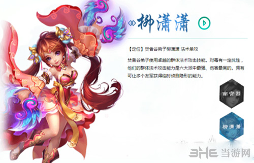 梦幻诛仙手游画面截图1