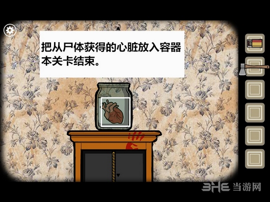 锈湖根源截图4