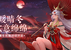 四周年·颠覆传统MMO体验 《镇魔曲》3D全自由探索副本开启