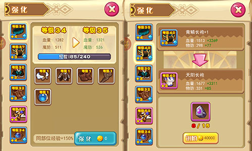 圣剑守护图片1