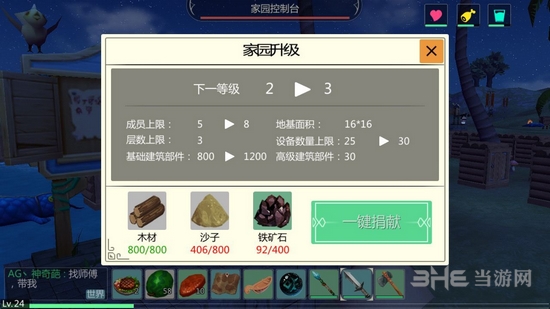 创造与魔法截图2