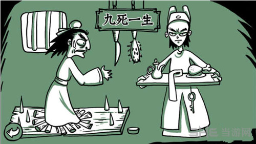 老铁扎心了九死一生图片