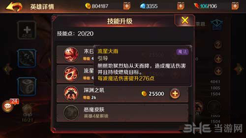 无限战争画面截图2