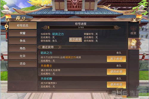 轩辕传奇手游3