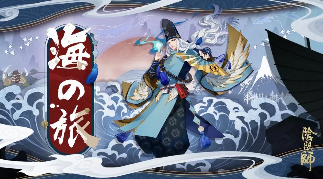 阴阳师1