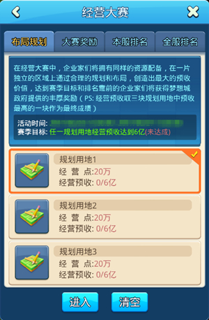 大富豪3截图9