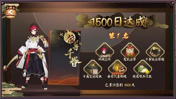 阴阳师四周年6