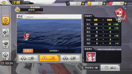 碧蓝航线威奇塔弹幕2